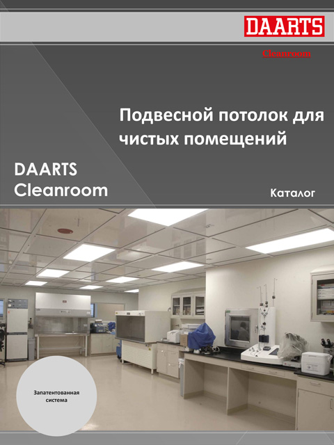 Подвесной потолок из сэндвич-панелей. Общий каталог.pdf