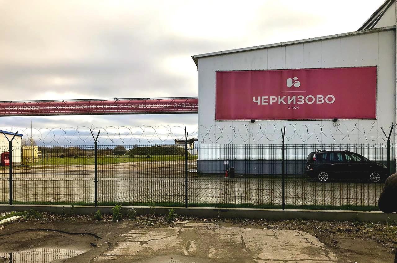 ООО ПКО Отечественный продукт Черкизово Правдинск